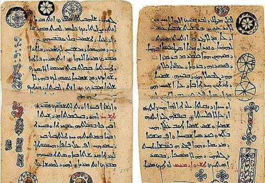 ΑΦΙΕΡΩΜΑ: Αραμαϊκή Ποίηση και Ελληνικός Πολιτισμός | Fractal